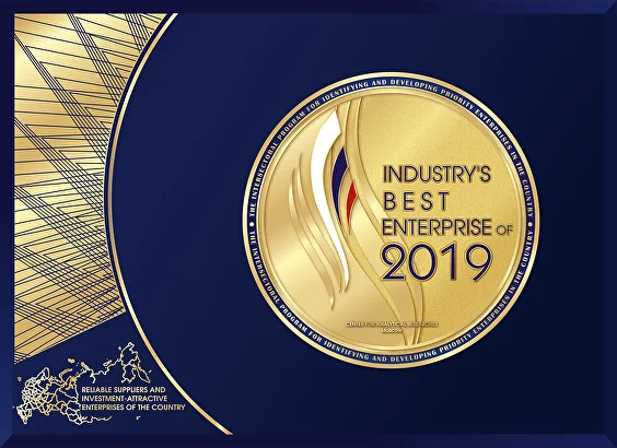 Industry's Best Enterprise 2019