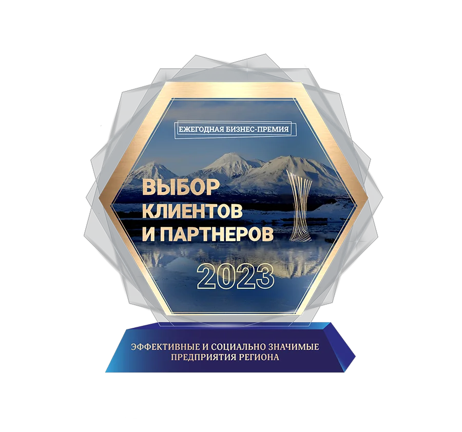 Выбор клиентов и партнёров 2023