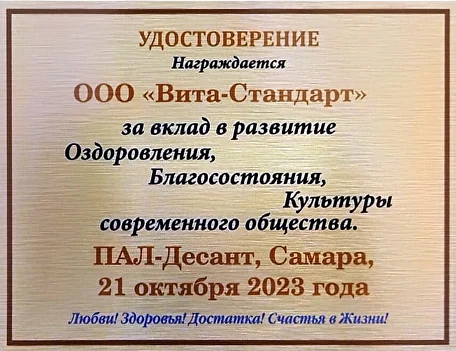 Удостоверение ПАЛ-Десант